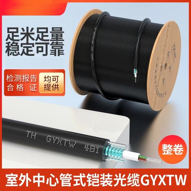 河南洛阳矿用单模阻燃防爆光缆mgtsv-48b