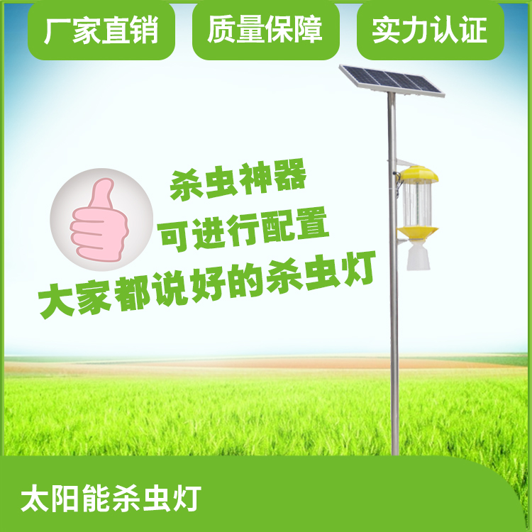 比昂科技智能控制太阳可以自动杀虫灯捕杀效果强现货打包厂家