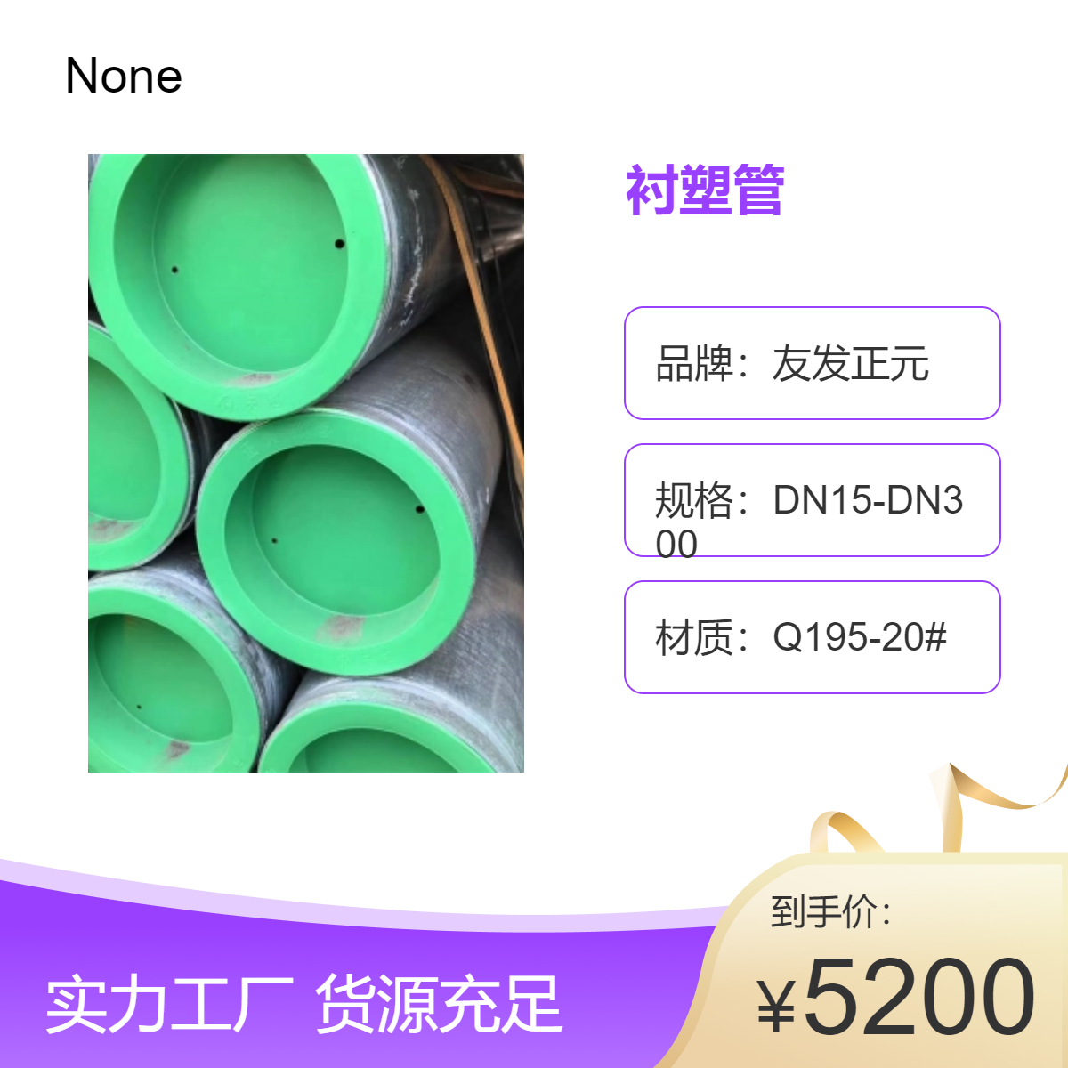 q235b衬塑镀锌钢管dn65dn80dn100热镀锌钢塑复合管厂家