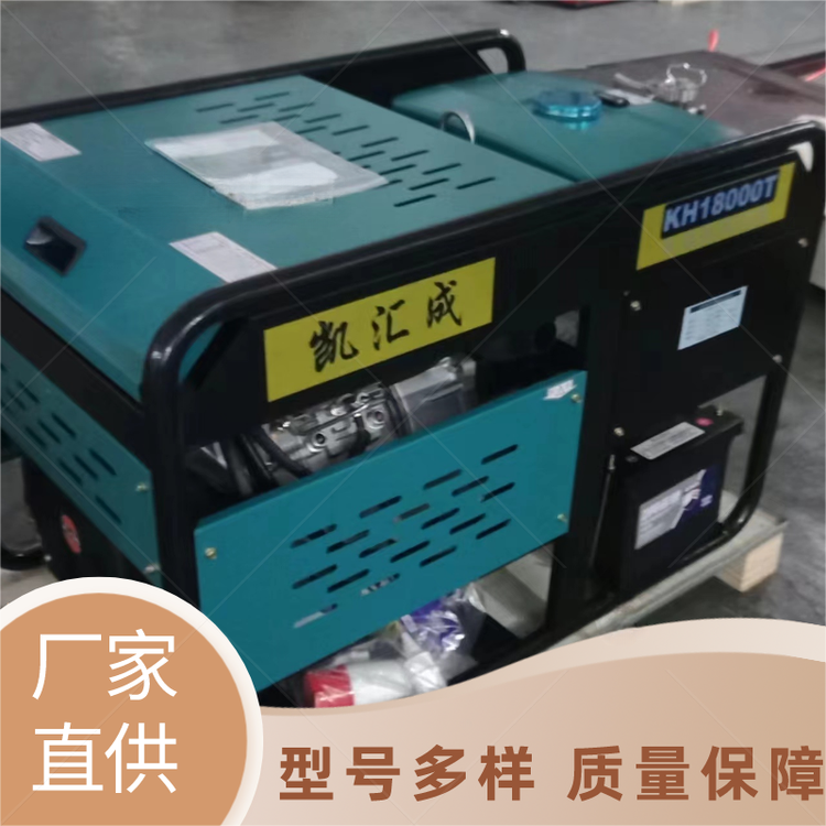 凯汇成品牌12kw三相电启动开架式柴油发电机组kh15000c