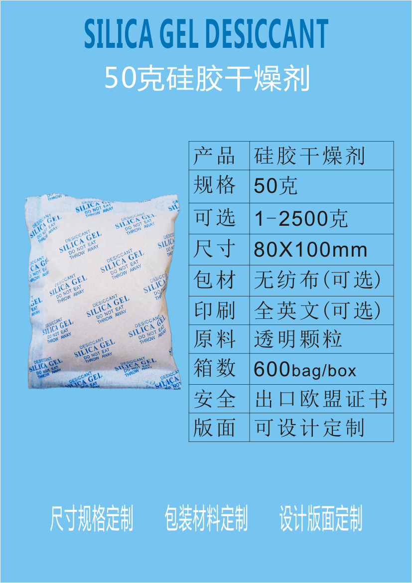 江门干燥剂 新会干燥剂厂家食品干燥剂批发 50g硅胶干燥剂 50克硅胶防潮剂 原装新料硅胶