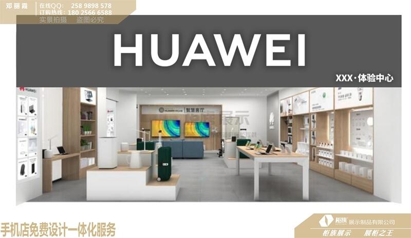 供应广东华为新升级2.0堡垒店场景展柜厂家电话