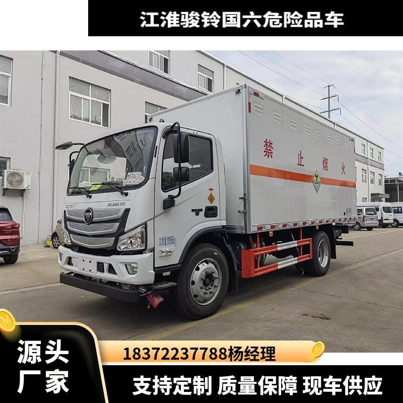 通辽四后四危险品车