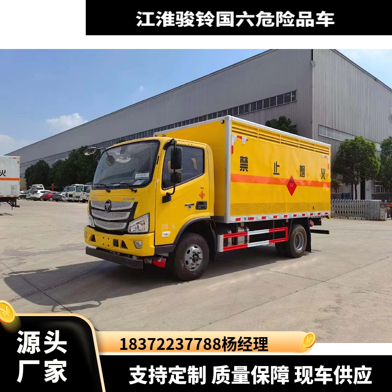 铁岭东风天锦三轴1类-9类危险品车