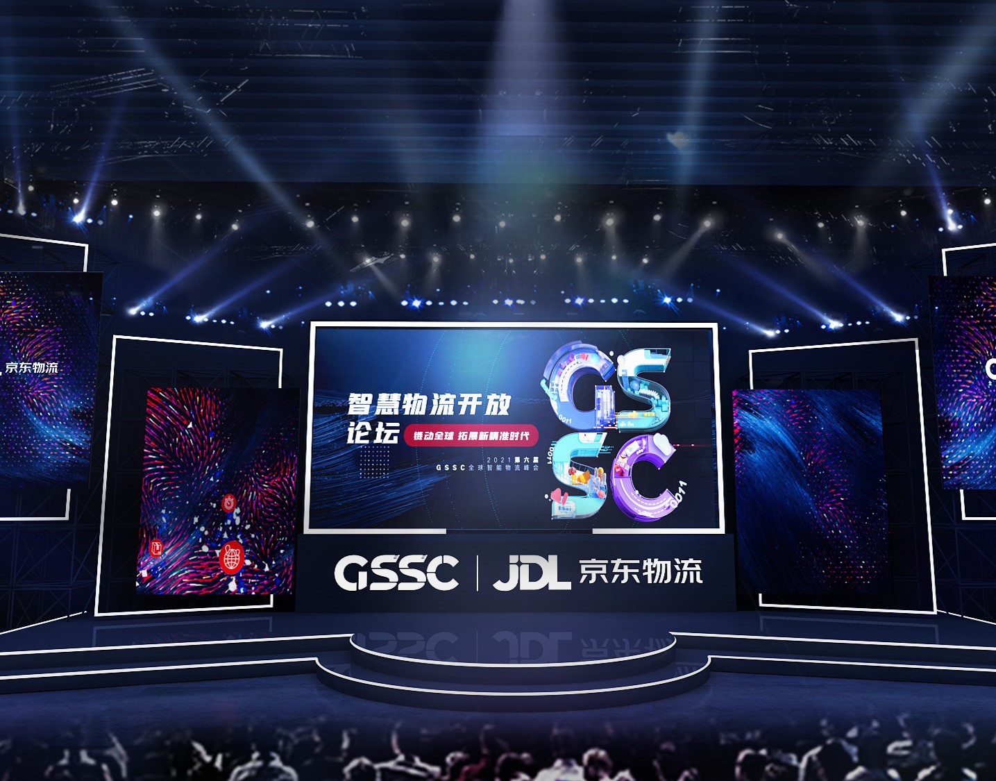 jdl京东物流·2021第六界gssc全球智能物流峰会