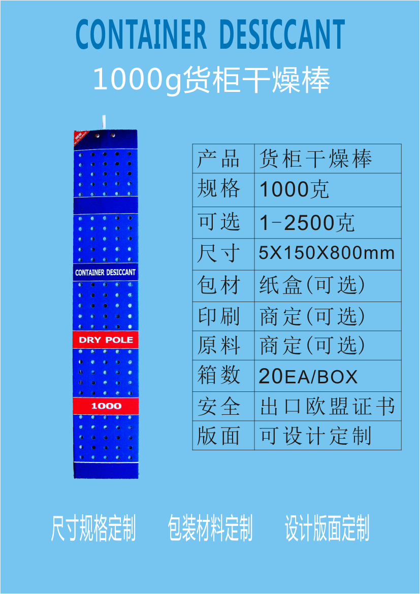 江门干燥剂新会防霉剂,厂家供应货柜干燥剂批发1000g货柜硅胶干燥剂 1000克集装箱防潮