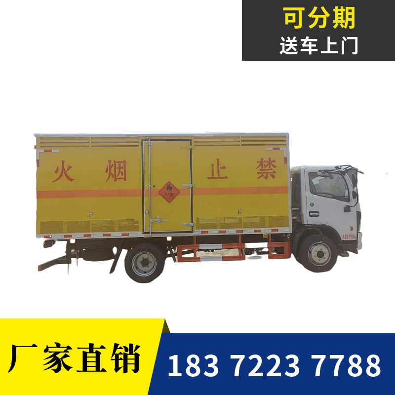 铁岭
东风天锦三轴1类-9类危险品车