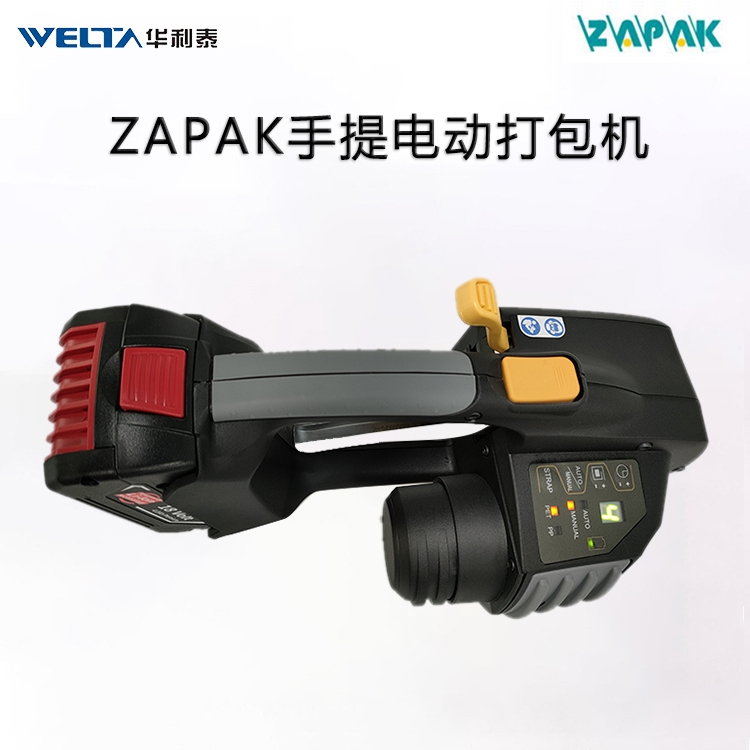 打包机 zapak zp97a电动手提式便携式全自动pp pet捆扎打包机器