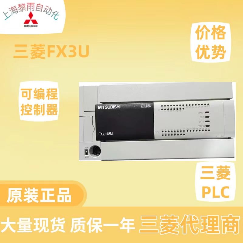 三菱plc fx5u-80mr/es fx5u-80mt/es可编程控制器