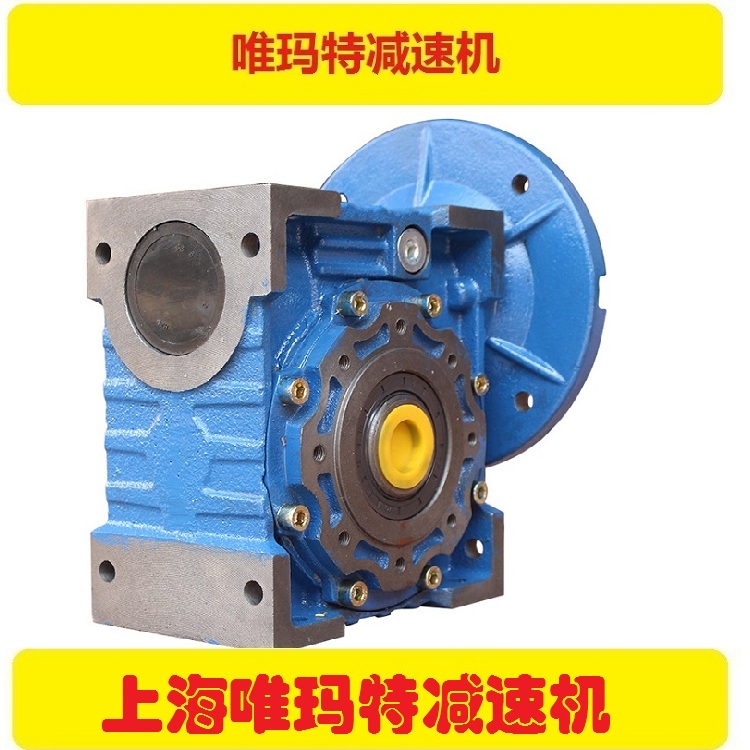 rv063-10-1.1kw减速机减速机减速器rv063-10-1.5kw